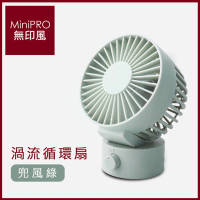 MINIPRO 小風砲雙渦流循環扇(充電風扇/電風扇/迷你風扇/電扇/桌扇/手持風扇/小風扇)