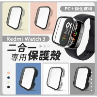 強強滾生活 小米 Redmi Watch 3 專用二合一保護殼