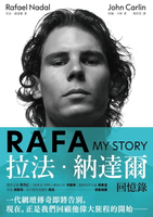 【電子書】RAFA：拉法‧納達爾回憶錄