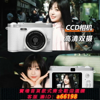 【台灣公司 可開發票】富士適用ccd數碼相機高清雙攝學生照相機小型旅游入門校園復古旅