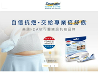 Dermatix Ultra 倍舒痕凝膠 7g&amp;15g 美納里尼原廠公司貨