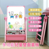 【AOTTO】多功能兒童折疊升降雙面畫板(兒童桌 收納 畫板)