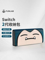 switch2收納包NS2收納包卡比獸收納包FUNLAB收納包遊戲機保護套