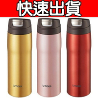 APP下單4%點數★虎牌【MJC-A048-R】480cc彈蓋式不鏽鋼保溫保冷杯