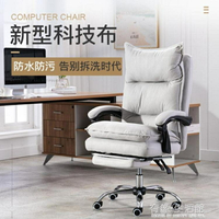 家用電腦椅沙發座椅科技布藝辦公椅舒適久坐轉椅老板椅電競游戲椅