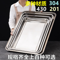304不銹鋼特大方盤特厚托盤長方形菜盤蒸飯盤餐盤水餃盤子大鐵盤