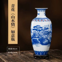 全城热卖 - 山水青花瓷瓶景德鎮陶瓷新中式家居客廳酒櫃博古架裝飾品花瓶擺件