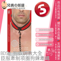 荷蘭 SHOTS OUCH 狗奴調教大全 臣服牽制項圈狗鍊牽繩 PUPPY PLAY COLLAR WITH LEASH 紅底黑邊 BDSM華麗犬調大冒險 人型犬養成與主奴遊戲必備道具