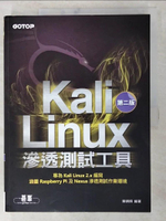 【書寶二手書T1／電腦_D7H】Kali Linux滲透測試工具第二版_陳明照