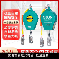 【台灣公司 超低價】高空防墜器5/10/20/30/50米塔吊司機新款貨梯重型防墜自鎖器