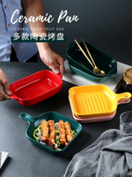 網紅餐具烤箱烤盤陶瓷盤子家用餐盤創意餃子盤菜盤碟子芝士焗飯盤