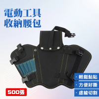 【MASTER】工具收納腰包 工具腰包 電鑽工具包 水電腰包 側背包 維修工具包 5-PM302(木工包 便攜式工具袋)
