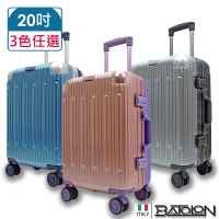 【Batolon 寶龍】20吋 浩瀚雙色PC鋁框硬殼箱/行李箱(3色任選)