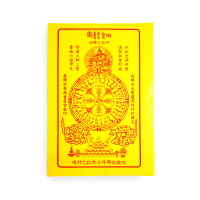 【祭祀金紙】黃財神咒 招財 求財 藏傳佛教
