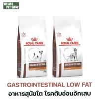 Royal Canin Vet Dog ชนิดเม็ดตับอ่อนอักเสบ GASTRO LOW FAT
