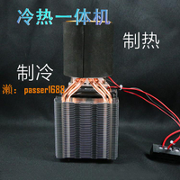 【可開發票】半導體制冷片制冷結冰冷水機12v智能降溫加熱冷熱雙用一體溫控器