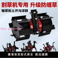 割草機除草輪通用電動松土輪開溝輪深耕翻土配件大全防纏草刀片