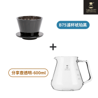 TIMEMORE 泰摩 冰瞳B75咖啡濾杯玻璃分享壺套裝組-黑色+玻璃分享壺600ml