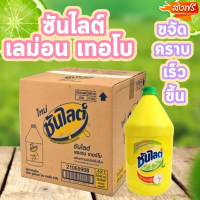 (แกลลอน 3200 มล) ซันไลต์ เลมอน เทอร์โบ น้ำยาล้างจาน 3200 มล. ส่งฟรีทันที คําแนะนําการขายที่ร้อนแรงใน