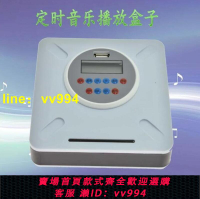 定時音樂🔥🔥🔥現智能定時音樂播放器 音樂電鈴 音頻輸出 學校打鈴功放音樂盒子