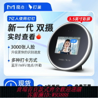 {臺灣公司貨 可打統編}釘釘打卡機 員工打卡考勤機人臉識別簽到機 刷臉打卡器上下班 WIFI藍牙遠程打卡 智能掃臉云考勤卡鐘魔點
