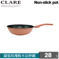 【CLARE 可蕾爾】CLARE鑄造玫瑰粉不沾炒鍋28CM-無蓋(不沾鍋)