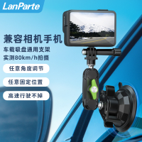Lampart ชั้นวางถ่ายภาพรถยนต์รุ่นใหม่ถ้วยดูดสากลกล้องศัพท์มือถือโลหะแบบครบวงจรขาตั้งกล้องในรถยนต์