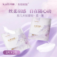 ผ้าอนามัย Kaili You Always 240mm แพ็คทดลอง 2 ชิ้น