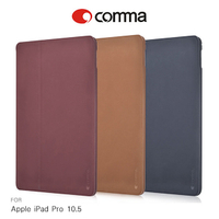 comma Apple iPad Pro 10.5 清悅保護套 支援休眠喚醒功能 高質感 時尚 簡約【APP下單最高22%點數回饋】