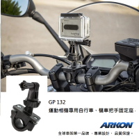 【ARKON】運動相機專用自行車、機車把手/圓管固定座 GP132(#GoPro配件 #運動攝影機配件 #VIRB配件)