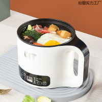 電煮鍋多功能小電鍋學生宿舍單人煮面小鍋智能小型迷你電飯煲2人【宜家良品百貨】