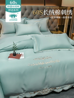 歐式輕奢刺繡水洗真絲床上四件套純棉全棉寬邊被套床單古典風綠色