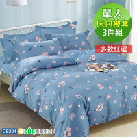 【Osun】棉質三件床包被套組多款任選(單人/CE294)