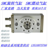 SMC旋轉氣缸擺臺氣缸MSQB10A/20A/20L2