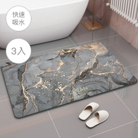 【帕斯特地墊】3入-大理石款 快速吸水防滑硅藻土軟式地墊 浴室廁所 廚房 腳踏墊