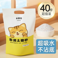 膨潤土貓砂包郵20公斤除臭貓沙低塵混合礦砂貓砂20斤10kg貓咪用品