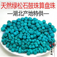 綠松石桶珠散珠車輪隔珠頂珠腰珠鼓珠算盤珠星月菩提手串
