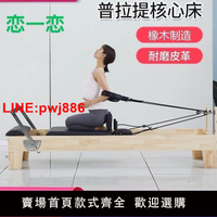 {台灣公司 可開發票}普拉提大器械核心床五件套凱迪拉克高架床梯桶穩踏椅禪柔瑜伽器材