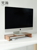 梵瀚 黑胡桃木顯示器增高架辦公室桌面實木置物架護頸電腦架底座