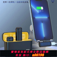 【台灣公司 可開發票】大主播推薦無線麥克風領夾式直播主播錄音設備夾領式手機拍視頻