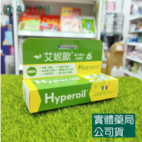藥局現貨_[艾妮歐Hyperoil] 義大利草本傷口敷料 油劑型/凝膠型/兒童