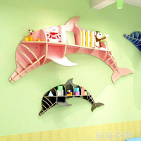 書架 創意早教書櫃幼兒園培訓機構墻上置物架海豚大象獅子造型展示書架 MKS免運薇薇