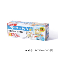 抽取式加厚保鮮袋食品級PE冷凍密實袋 雙拉鍊密封食物袋自封袋 S號14x16cm(20枚)