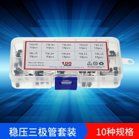 100個10種 78L05/12/15 - 79L09/15三端穩壓管 直插三極管盒套裝