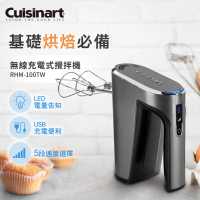 【Cuisinart 美膳雅】無線充電手持式攪拌機(RHM-100TW)