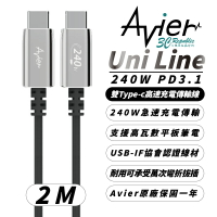 Avier Uni Line PD 3.1 240W USB-C 高速 充電線 傳輸線 2m 適用 Macbook【APP下單最高20%點數回饋】