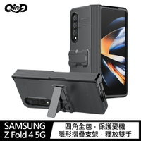 強尼拍賣~QinD SAMSUNG Z Fold 4 5G 戰甲支架保護殼