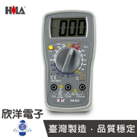 ※ 欣洋電子 ※ HILA 海碁國際 數字三用電錶(DM-825) 交直流電壓/電阻/二極體