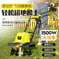 電動微耕機松土機小型家用挖地翻土機除草開溝旋耕犁地神器電鋤