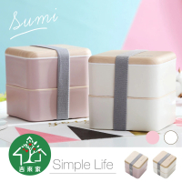 【吉來家】SUMI日式質感仿木紋雙層便當盒-正方形(分隔飯菜/附餐具/可微波)